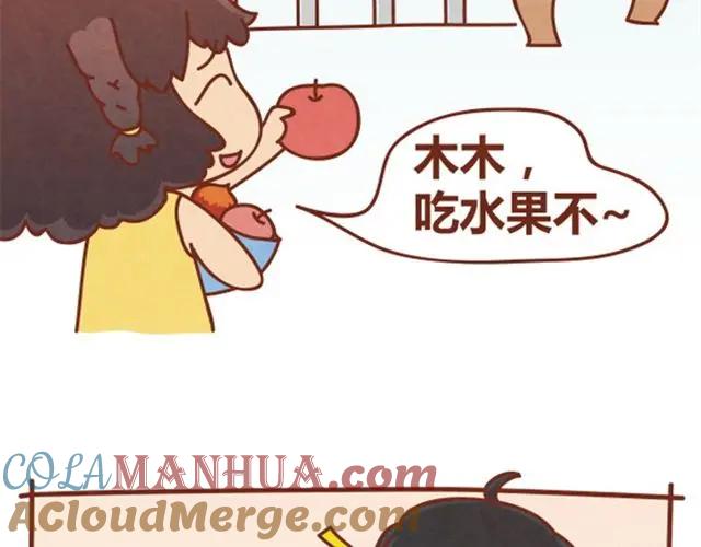 《全世爱》第3话 这世上还有淑女？ 第25页