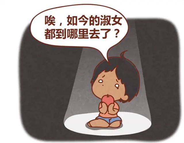 《全世爱》第3话 这世上还有淑女？ 第45页