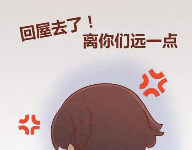 《全世爱》第3话 这世上还有淑女？ 第51页