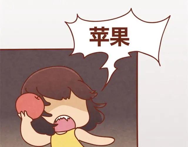 《全世爱》第3话 这世上还有淑女？ 第38页