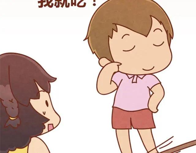 《全世爱》第3话 这世上还有淑女？ 第12页
