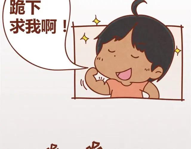 《全世爱》第3话 这世上还有淑女？ 第27页