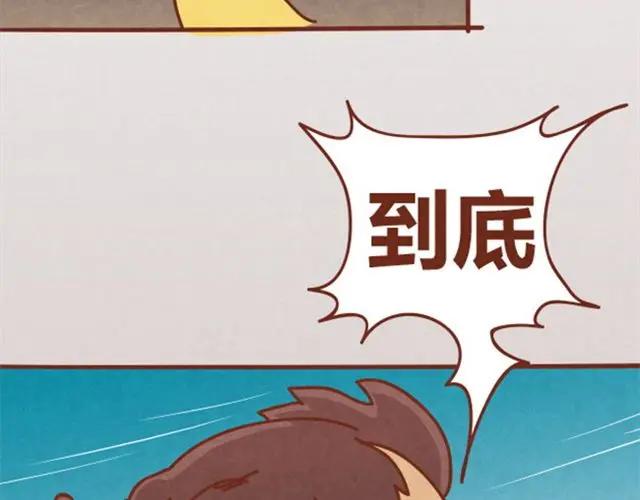 《全世爱》第3话 这世上还有淑女？ 第39页