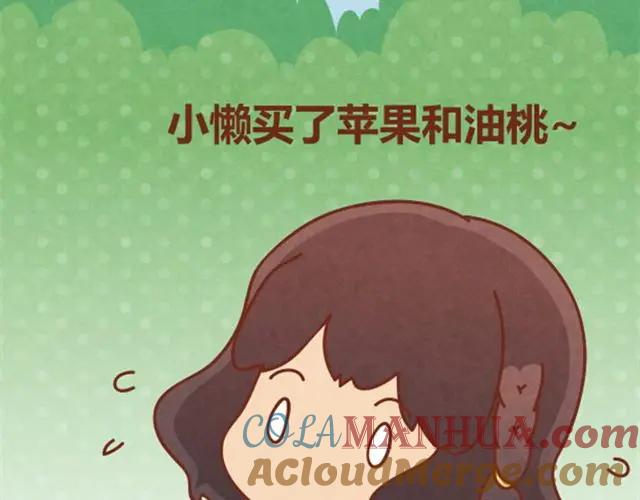 《全世爱》第3话 这世上还有淑女？ 第4页