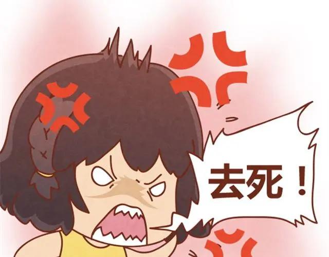 《全世爱》第3话 这世上还有淑女？ 第17页