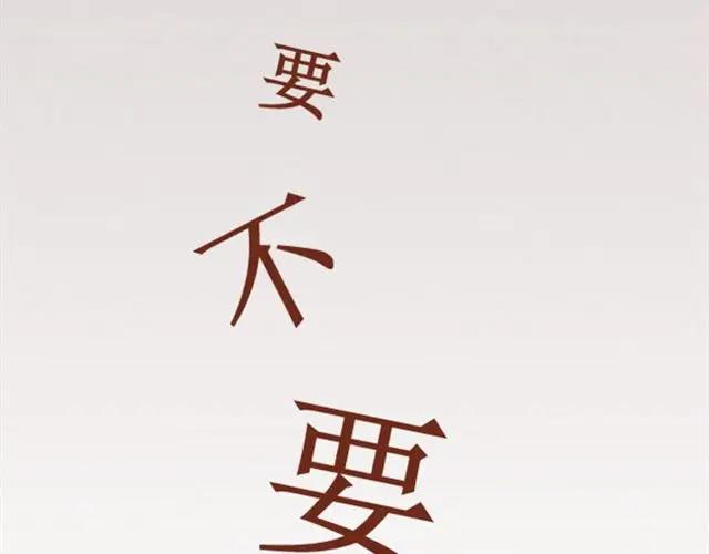 《全世爱》第3话 这世上还有淑女？ 第41页