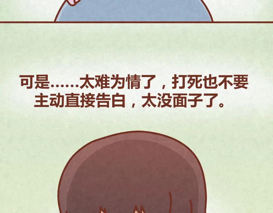 《全世爱》第30话 约了他明天一起吃饭 第20页