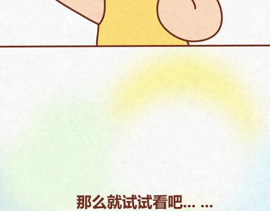 《全世爱》第30话 约了他明天一起吃饭 第36页