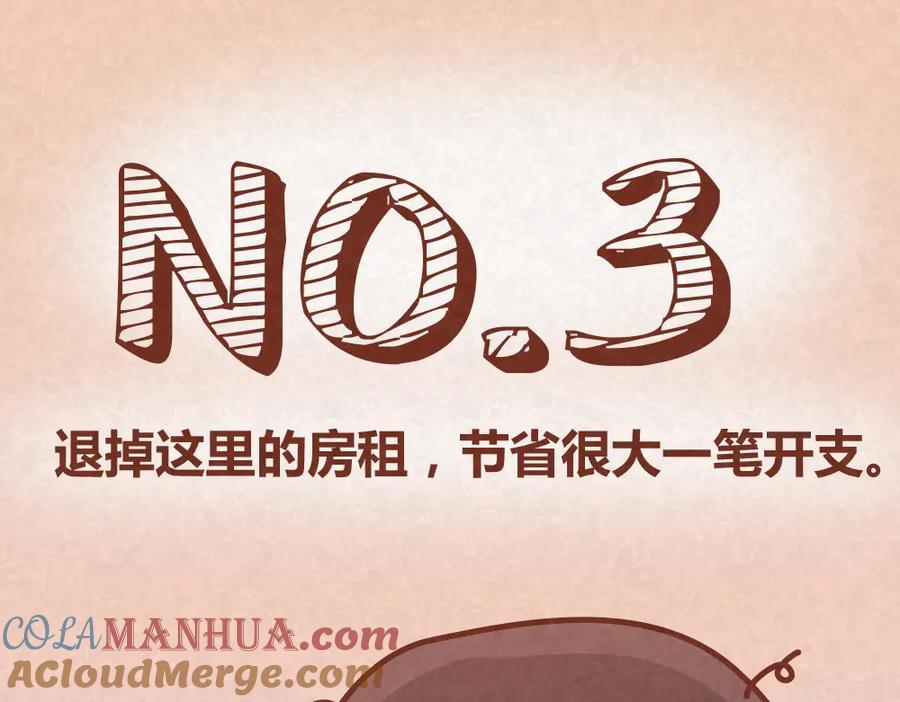 《全世爱》第30话 约了他明天一起吃饭 第27页