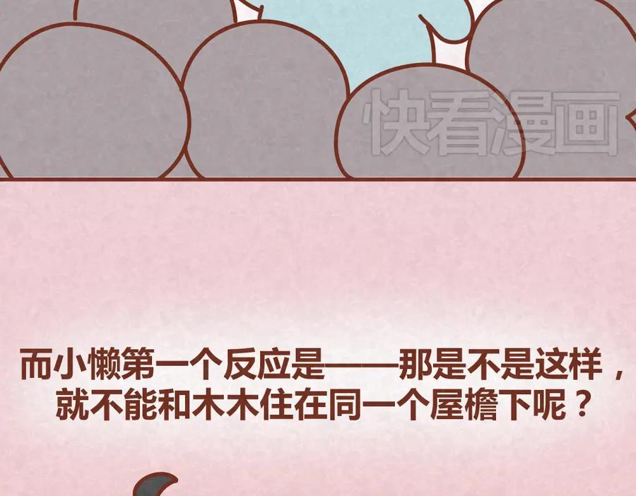 《全世爱》第30话 约了他明天一起吃饭 第8页