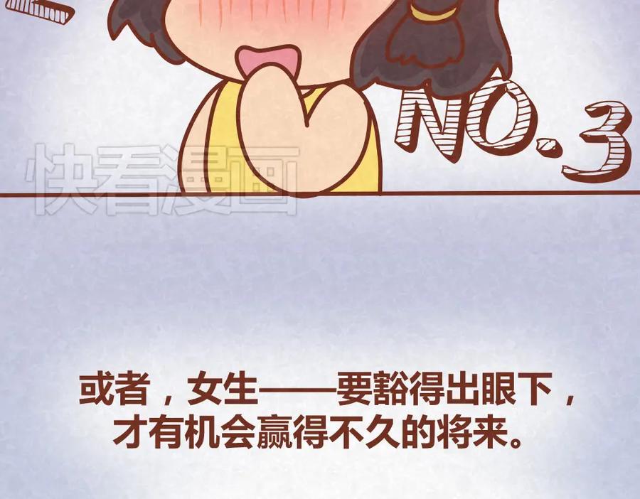 《全世爱》第30话 约了他明天一起吃饭 第34页