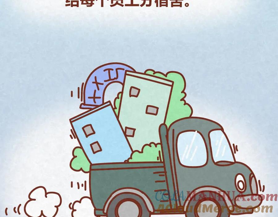 《全世爱》第30话 约了他明天一起吃饭 第3页