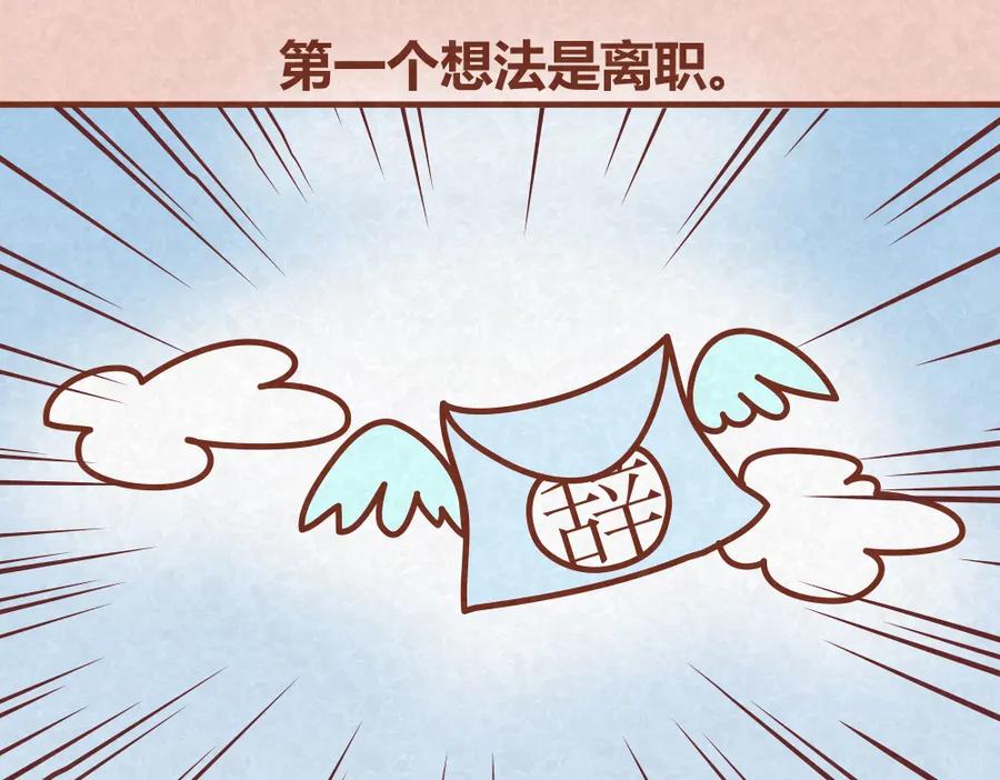 《全世爱》第30话 约了他明天一起吃饭 第10页
