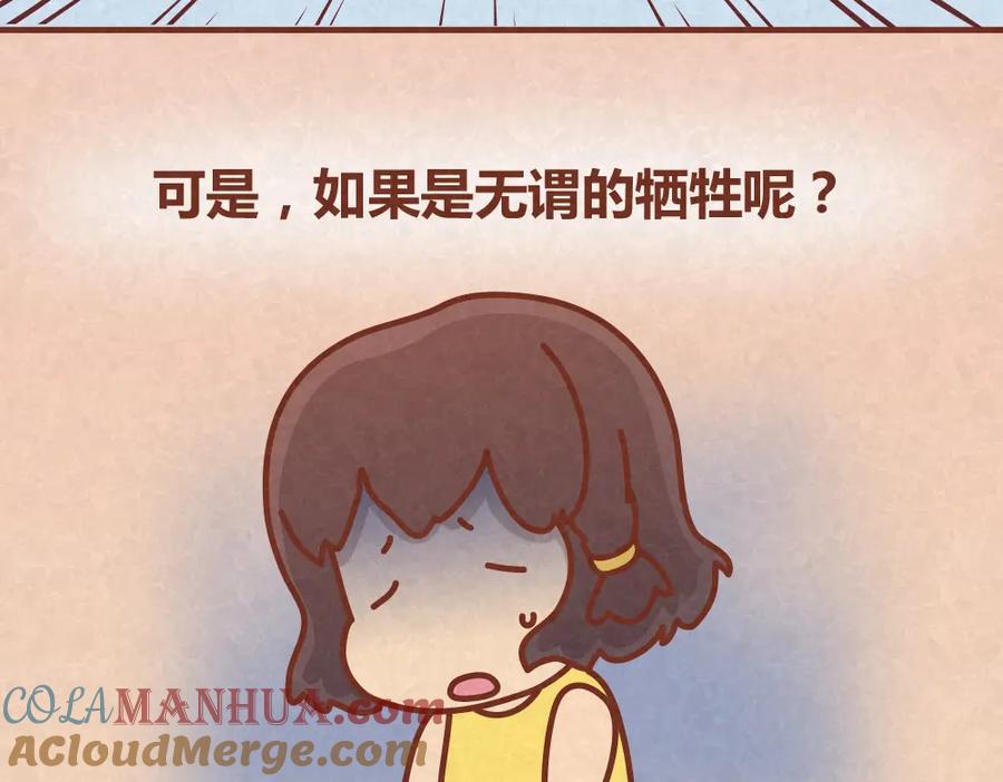 《全世爱》第30话 约了他明天一起吃饭 第11页