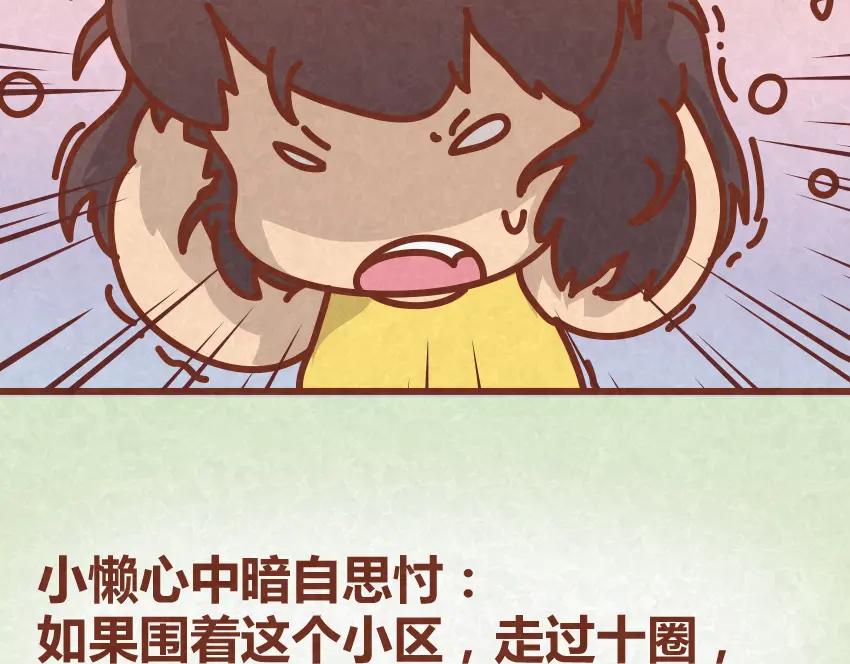 《全世爱》第31话 表白其实并不难 第30页