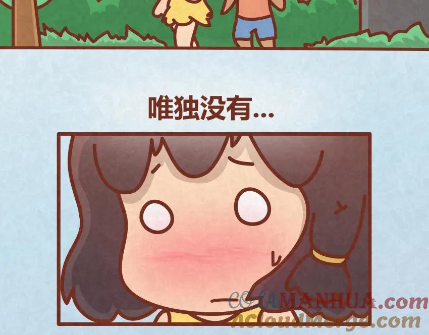 《全世爱》第31话 表白其实并不难 第19页