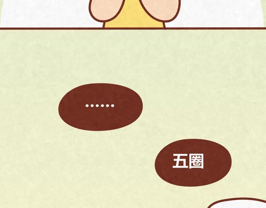 《全世爱》第31话 表白其实并不难 第32页