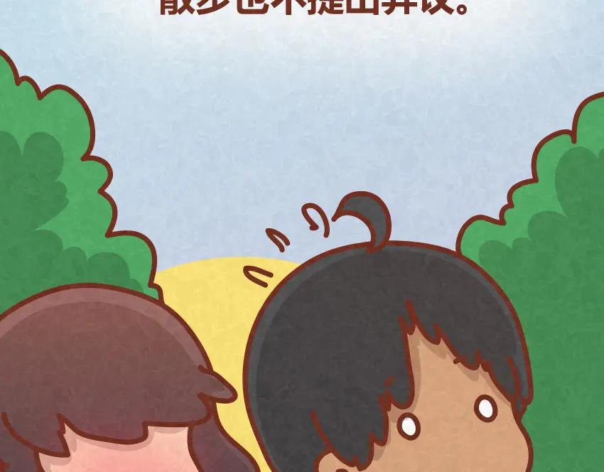 《全世爱》第31话 表白其实并不难 第23页