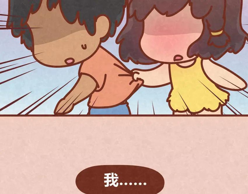 《全世爱》第31话 表白其实并不难 第38页