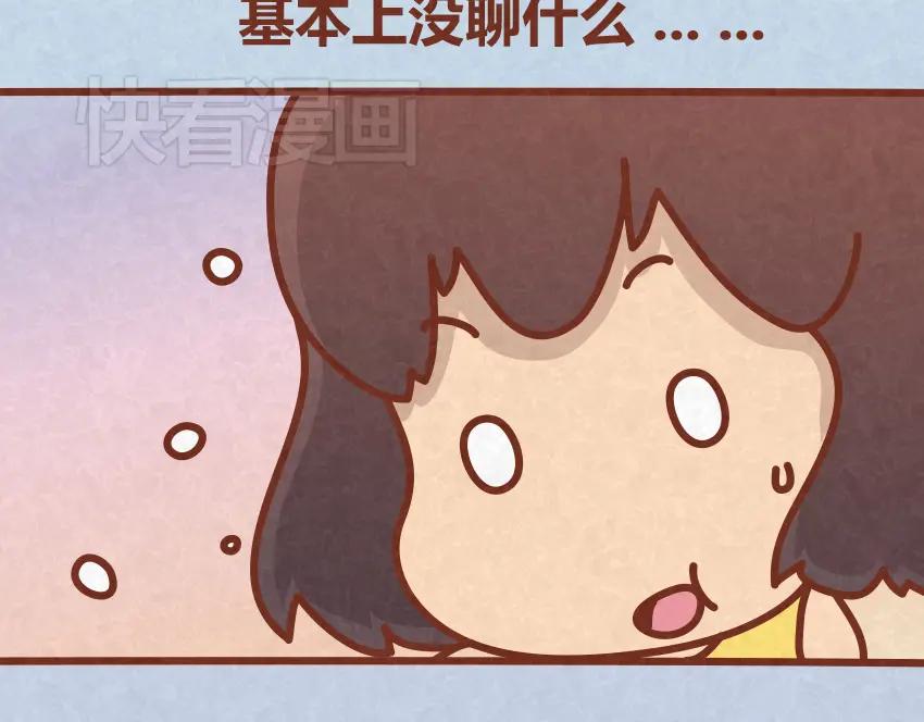 《全世爱》第31话 表白其实并不难 第5页