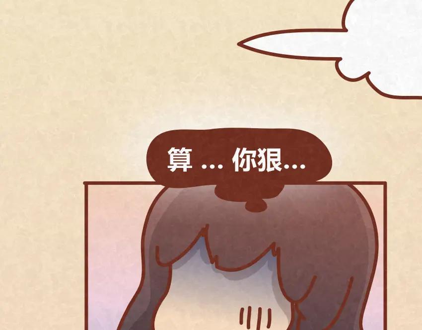 《全世爱》第31话 表白其实并不难 第35页