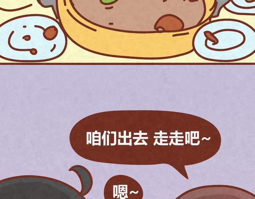 《全世爱》第31话 表白其实并不难 第8页