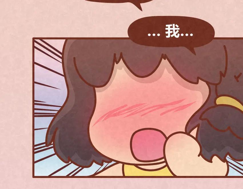 《全世爱》第31话 表白其实并不难 第39页