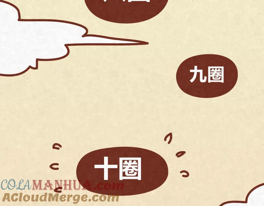 《全世爱》第31话 表白其实并不难 第34页