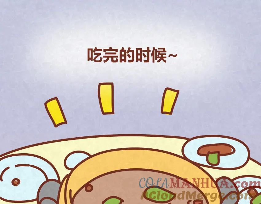 《全世爱》第31话 表白其实并不难 第7页