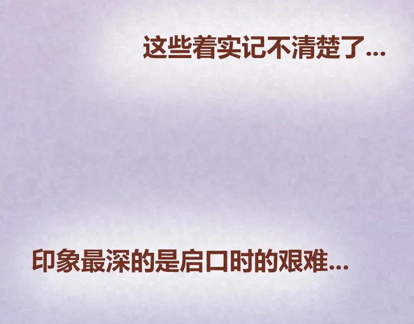《全世爱》第31话 表白其实并不难 第44页