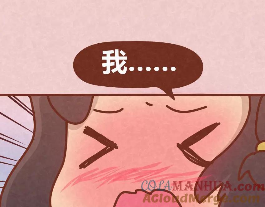 《全世爱》第31话 表白其实并不难 第40页