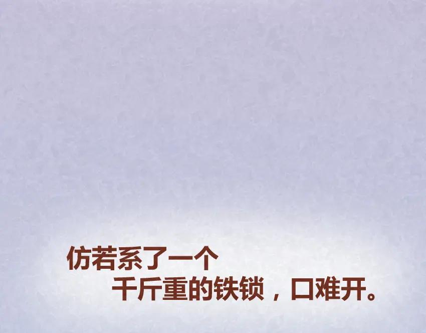 《全世爱》第31话 表白其实并不难 第45页