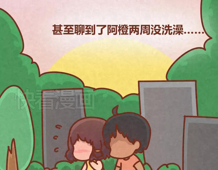 《全世爱》第31话 表白其实并不难 第18页
