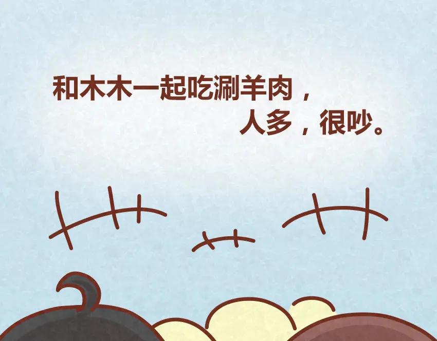 《全世爱》第31话 表白其实并不难 第3页