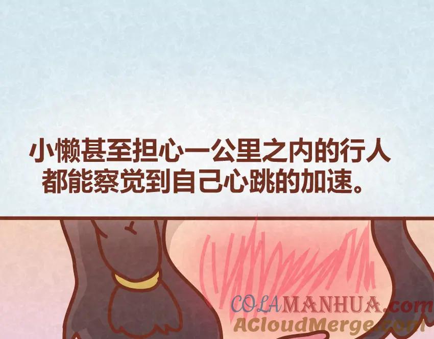 《全世爱》第31话 表白其实并不难 第49页