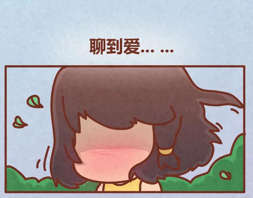 《全世爱》第31话 表白其实并不难 第20页