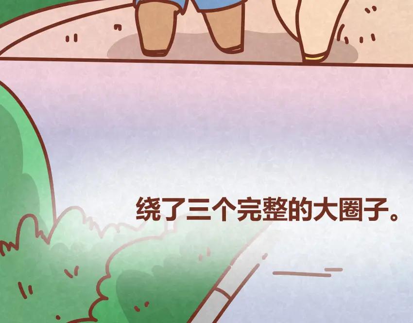 《全世爱》第31话 表白其实并不难 第14页