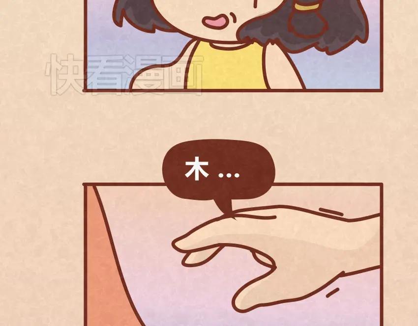 《全世爱》第31话 表白其实并不难 第36页