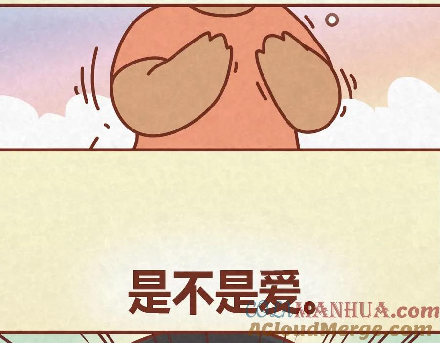 《全世爱》第32话 爱是以诚相待 第25页