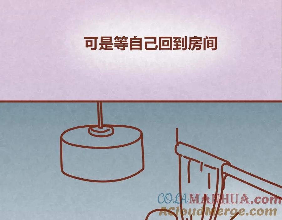 《全世爱》第32话 爱是以诚相待 第33页