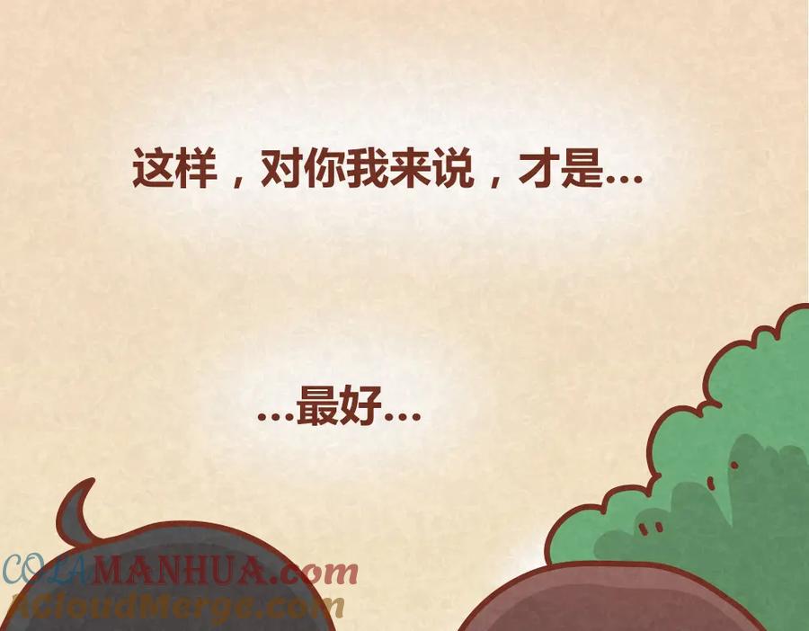《全世爱》第32话 爱是以诚相待 第15页