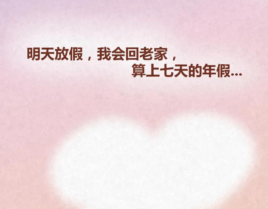《全世爱》第32话 爱是以诚相待 第28页