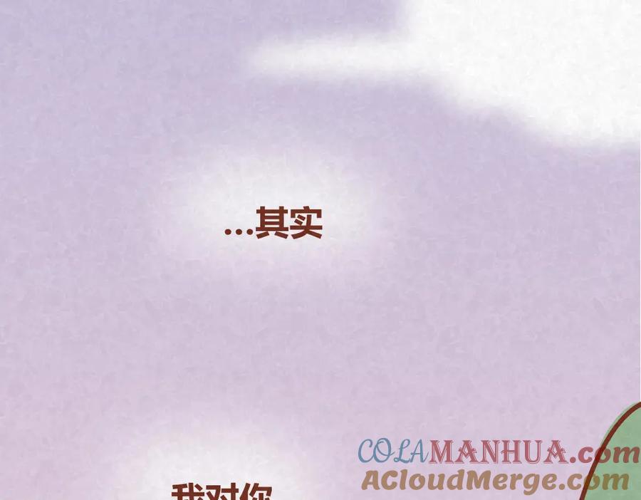 《全世爱》第32话 爱是以诚相待 第7页