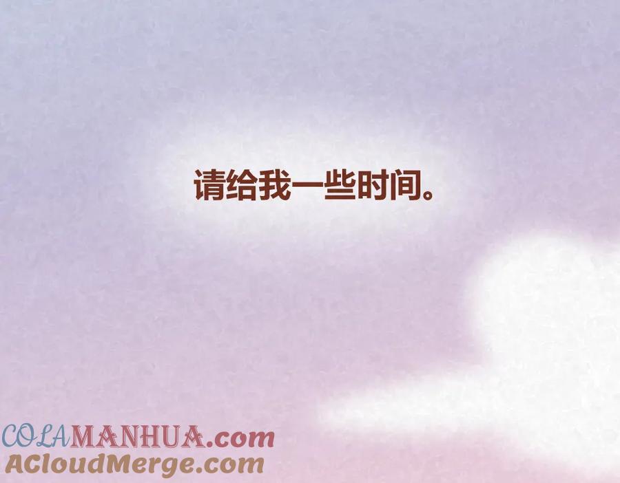 《全世爱》第32话 爱是以诚相待 第27页