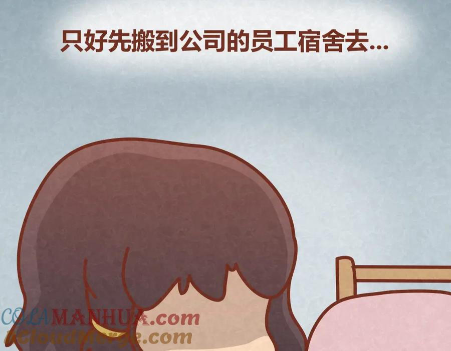 《全世爱》第32话 爱是以诚相待 第37页