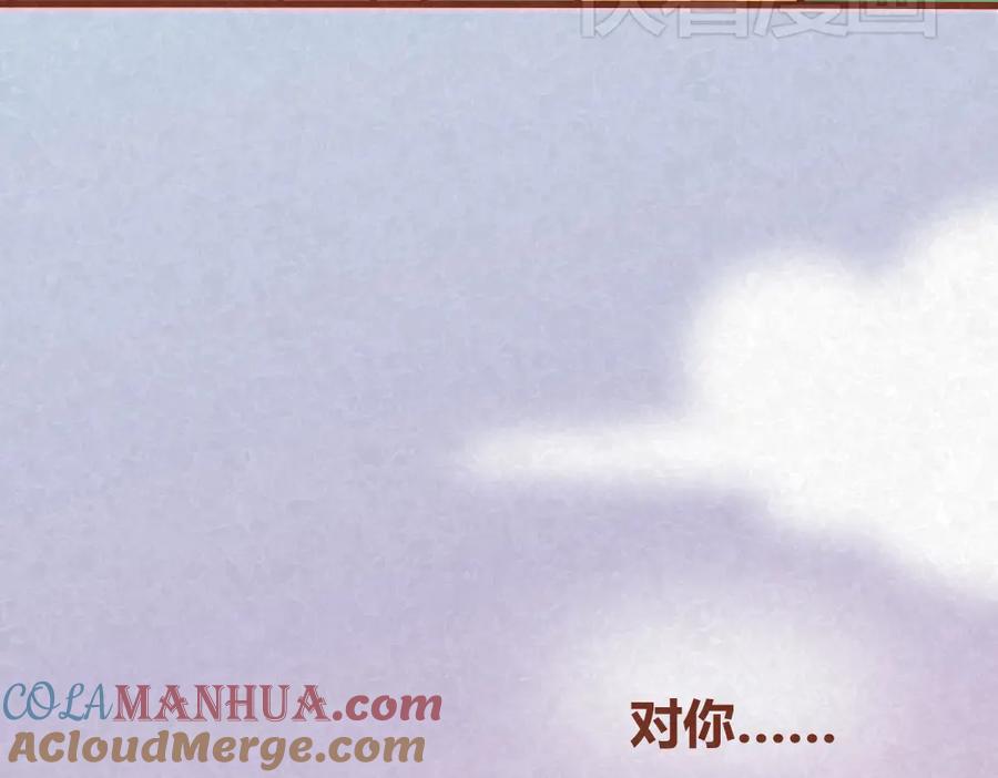 《全世爱》第32话 爱是以诚相待 第9页