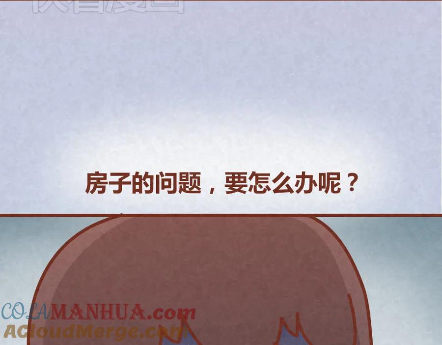 《全世爱》第32话 爱是以诚相待 第35页