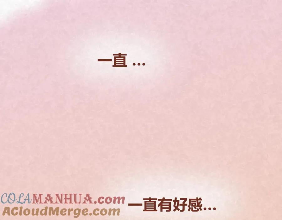 《全世爱》第32话 爱是以诚相待 第11页