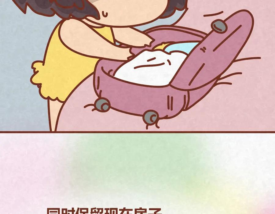 《全世爱》第32话 爱是以诚相待 第38页