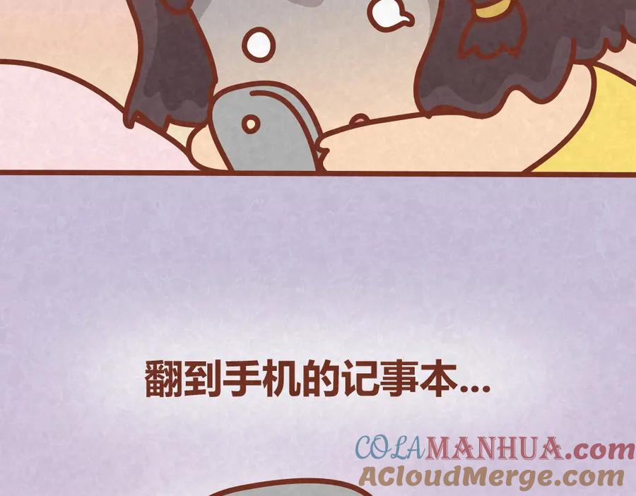 《全世爱》第33话 等待的焦灼 第7页